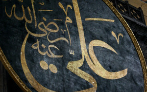 Ali ibn Abu Talib was the cousin and son-in-law of the prophet Muhammad. He ruled the Rashidun Empire from 656 to 661.