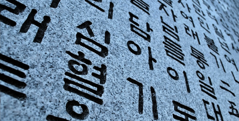 Hangeul Day In South Korea In 2022 Office Holidays